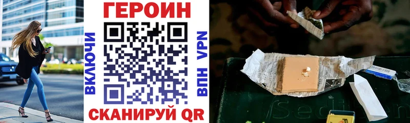 Героин Афган Новодвинск
