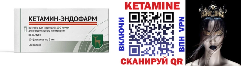 Кетамин VHQ  купить  сайты  Новодвинск 