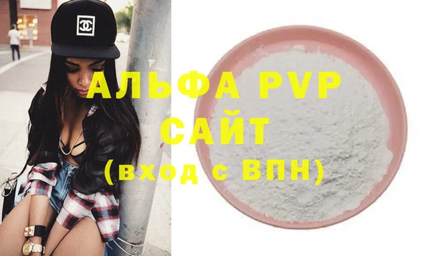 альфа пвп Тольятти