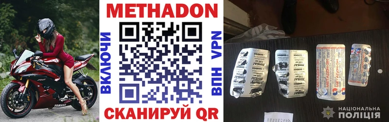 Метадон мёд  купить закладку  Новодвинск 
