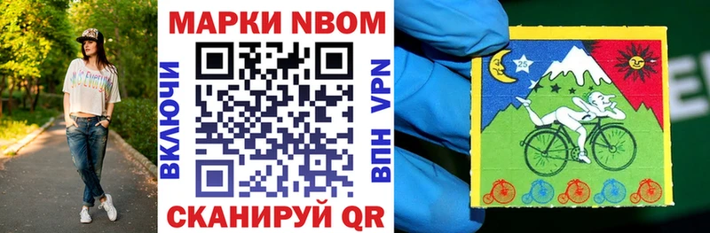 Марки N-bome 1500мкг  наркотики  Новодвинск 